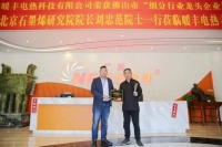 暖丰电热荣获央广网·中央广播电视总台颁发的2020年度大奖！