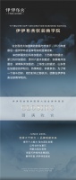【伊伊布舍】品牌赋能•赢在终端| 伊伊布舍第六届金牌导购班圆满收官