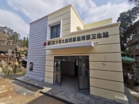 付中村澳门红十字大自然家居博爱卫生站如期落成