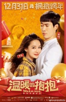 温暖来袭丨和乐瓜睡觉抱枕 一起笑迎2021