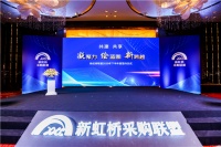 “凝聚力，绘蓝图，新跨越” ——箭牌卫浴受邀参加新虹桥联盟2020年下半年度签约仪式