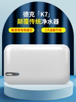 德克净水器 净水行业的楷模