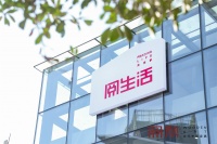 阅梨丨依循美学秩序，编织沪上生活新景