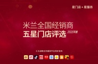 米兰壁纸墙布窗帘五星门店专访系列：以诚信 赢口碑