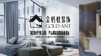 株洲家装公司哪家好?株洲家装公司推荐选金蚂蚁