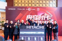 日立中央空调“内容工场”揭幕 行业数字营销2.0时代开启