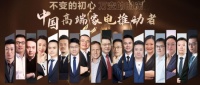 红顶奖2020致敬中国高端家电推动者