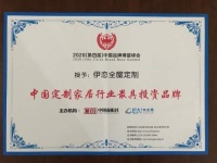 全屋家具定制加盟哪家好？伊恋全屋定制用实力给你答案