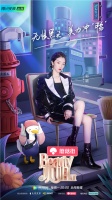 惠达卫浴《Beauty小姐3》：告别黑头无“鸭”力，“反黑”大使重拳出击