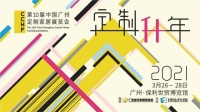 「展讯」定制“升”年：九大路径开辟产业“升”级新方向
