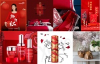 2021京东时尚居家年货节集结新潮年货 上演“开运潮”