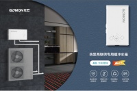 两联供高端配套，来2021中国热泵展看光芒专用缓冲水箱