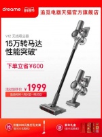 追觅天猫年货节最高立省700元，助你牛气过年