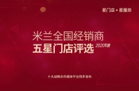 米兰壁纸墙布窗帘五星门店专访系列：找准品牌 精彩绽放