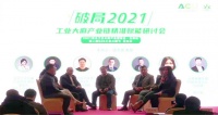 破局2021，工业大麻产业链精准赋能研讨会圆满举办！