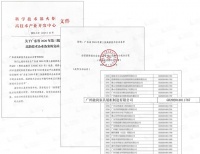 Fabu erweim 喜报！融润展柜入选“广东省第三批高新技术企业名单”！