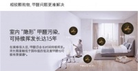 室内甲醛怎么除？戴森空气净化器给您一个安全的家