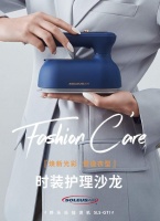 SoleusAir舒乐氏便携手持挂烫机新品上市,蒸服不平,塑造无痕质感