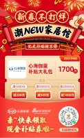心海伽蓝新春不打烊 最高优惠1700元大礼包等你来抢！