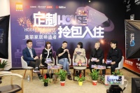 谱写家装新未来！百安居“定制House拎包入住”论坛圆满举行