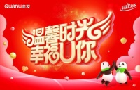 温馨时光幸福U你，全友家居服务活动赢得顾客点赞