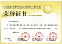 用艺术提升生活之美 华浔旗下高端设计机构升级并更名为“HA艺墅设计院”