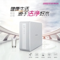 GoodWife好太太直饮机｜您喝的水经过把关了吗？