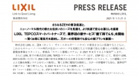 从电池到美容到军工,TOTO、骊住、和成、松霖等卫浴企业跨界