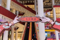 一飞冲盛世迎新 上海世茂广场携手敦煌博物馆打造“飞天潮禧”主题展