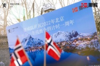 冬奥会、冬残奥会倒计时一周年，挪威躺在这里