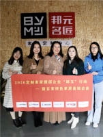 【专访】琢玉行动第十七站——邦元名匠总经理肖冬梅：  企业的发展速度要和员工的成长速度持平