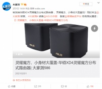 免费体验 华硕灵耀魔方的机会来了