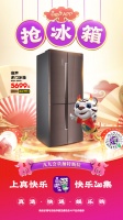 容声、美菱大牌冰箱低价狂甩 快来“真快乐”超级年货节抢购吧