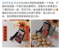 “云团圆”全家福！海尔衣联网拜年装让年味不变淡