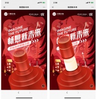 小糊涂仙·新年时光机：时空穿梭，璀璨未来就在眼前