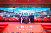 冠军品质，为民而生！小牧优品携国家体育总局训练局开启夺冠征程