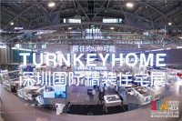 四个外部变量 正在重塑家居行业生态