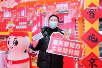 来京东超体潮玩打卡地，为新年开工吸欧气！