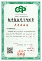 电工行业首家！公牛电器获5A级 “标准化良好行为企业”认证