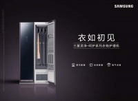 时尚达人衣帽间的必备之选，轻松解决衣物护理难题