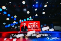 新春开门红，定制选金牌！金牌厨柜“仪”言“伟”定活动火热收官