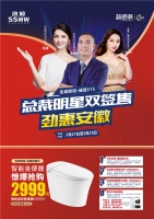 铆足干劲！浪鲸安徽315总裁明星双签售活动火热开启