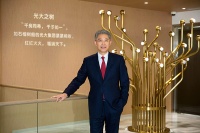 光大集团李晓鹏：精心实施E-SBU生态圈战略 建设世界一流金控集团