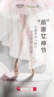 “箭”康女神节，箭牌卫浴X宝宝树为新手妈妈打Call