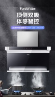 7型油烟机先行者法迪欧助你解锁下厨新姿势，畅享品质新生活