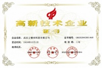 喜报！云辅材荣获“国家高新技术企业”认定!