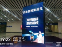 打造营销新模式，杰森集成灶霸屏广告强势出击