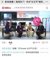 145万曝光，帅丰“清”“丰”盛宴·健康当鲜”女王节直播掀起刷屏风暴