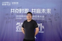 “珠联璧合，共赢未来”，2020年科德贝尔供应商大会圆满成功！