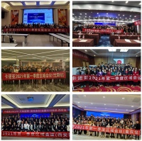 卡诺亚定制家居2021一季度区域会议在全国圆满收官